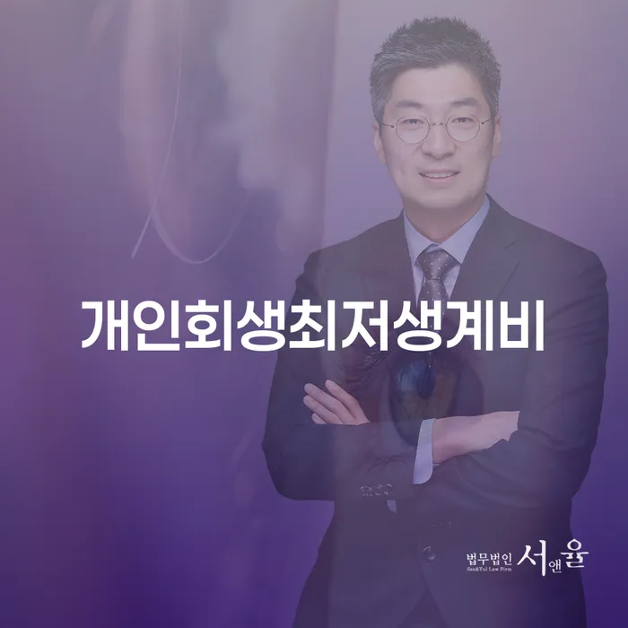 개인회생통장압류 빚독촉 상세히알기