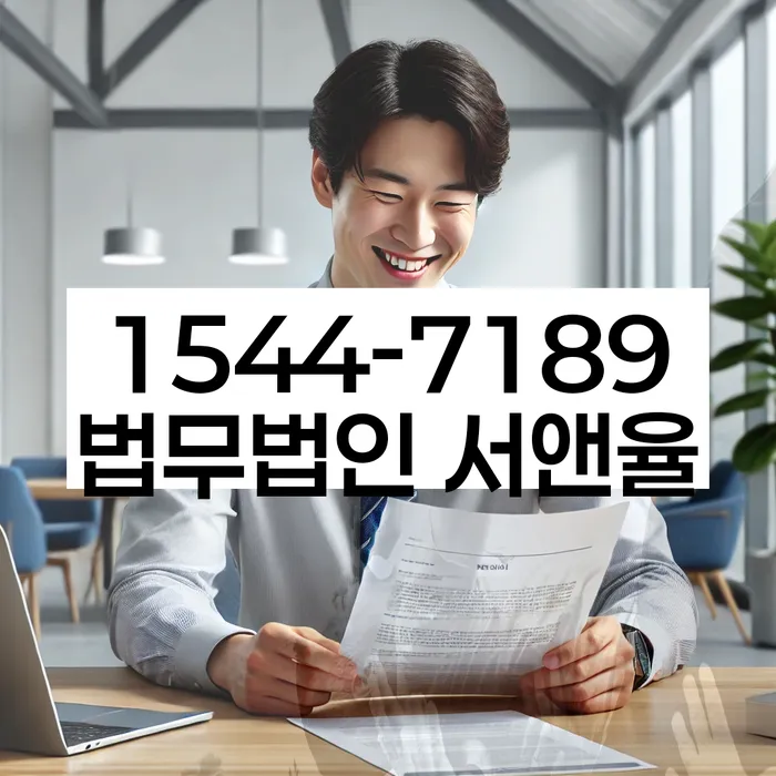 개인회생무료법률상담센터