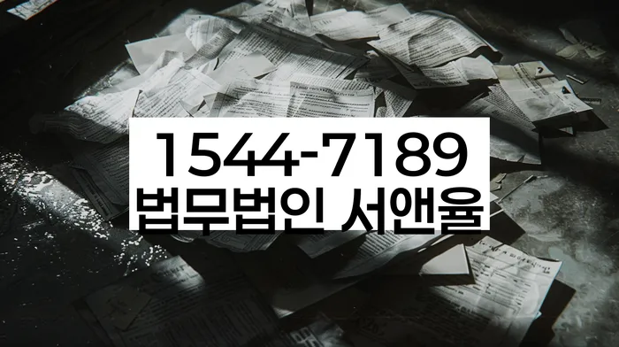 개인회생별제권