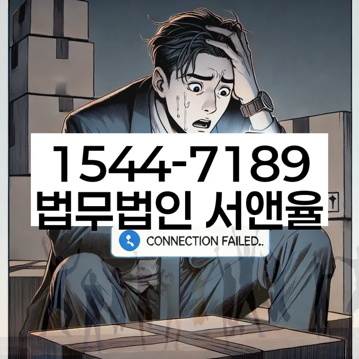 채무통합론 연체 시