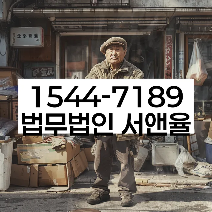 개인신용회복제도