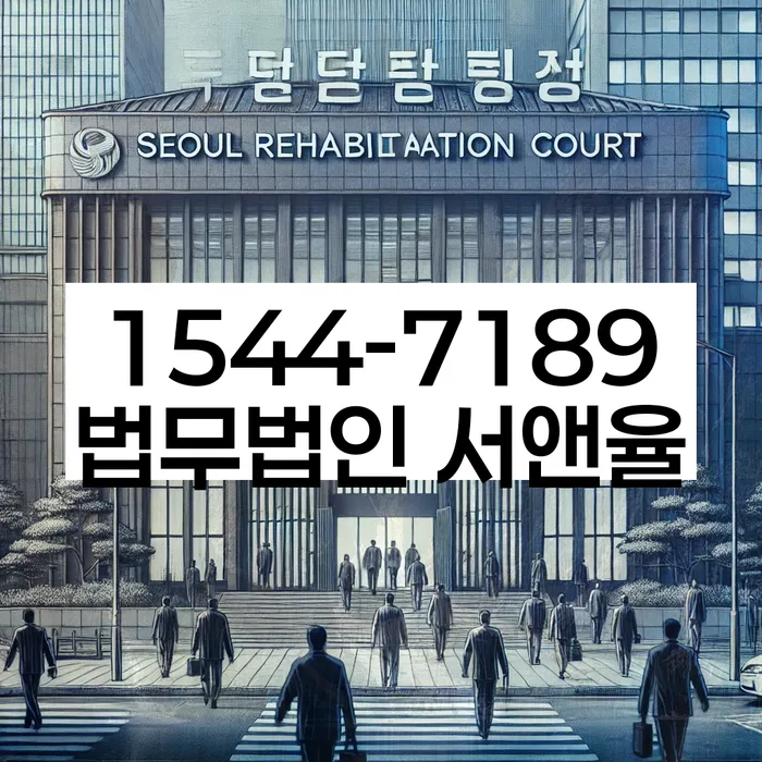 개인회생면책신청서양식