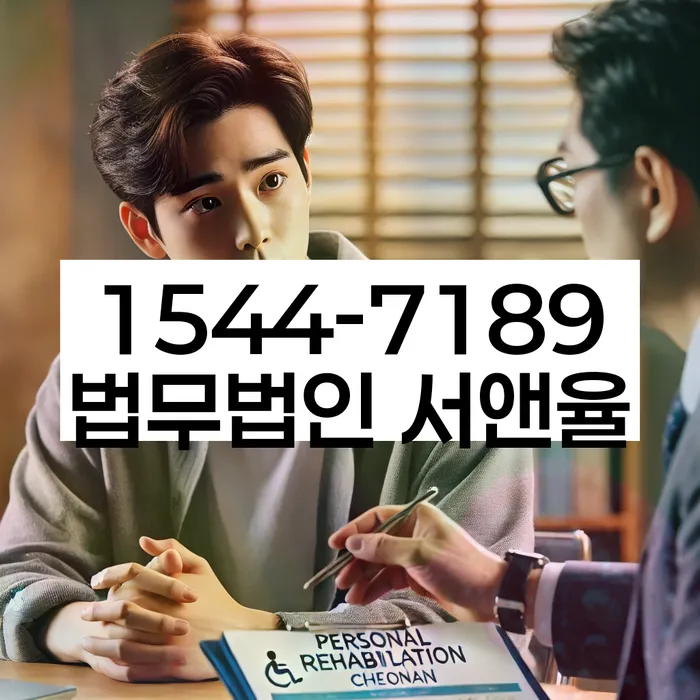 개인회생변호사