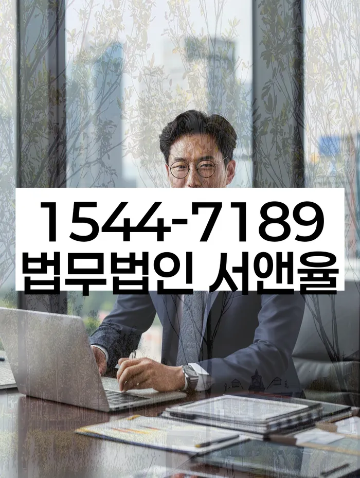 연대보증채무 연체 시