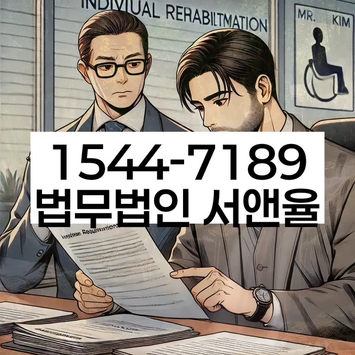 개인회생개시결정