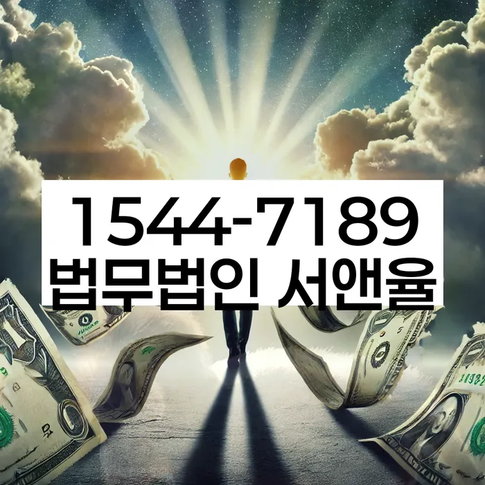 개인회생 절차 안내