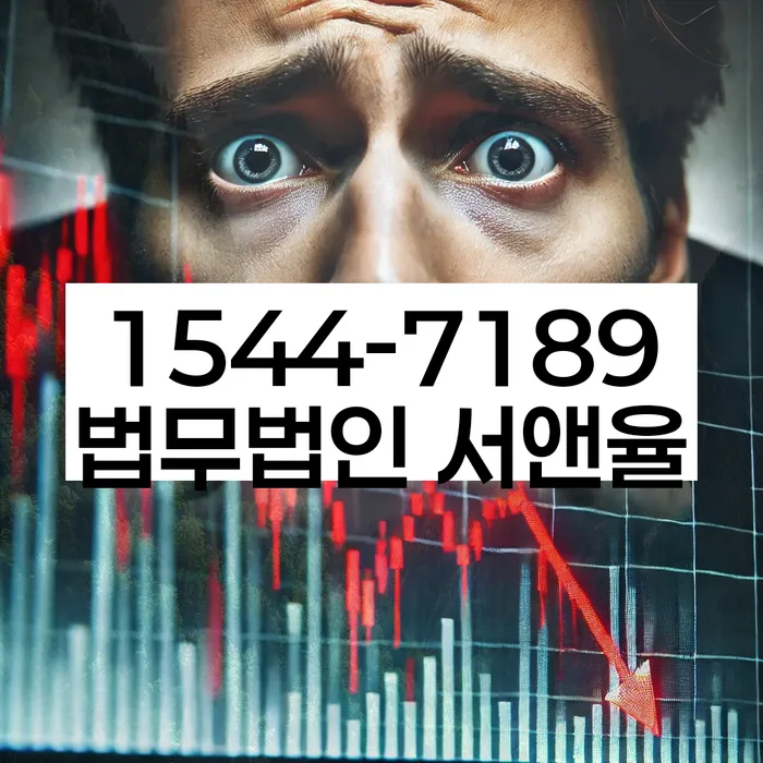 채무 독촉 법적 해결 방법
