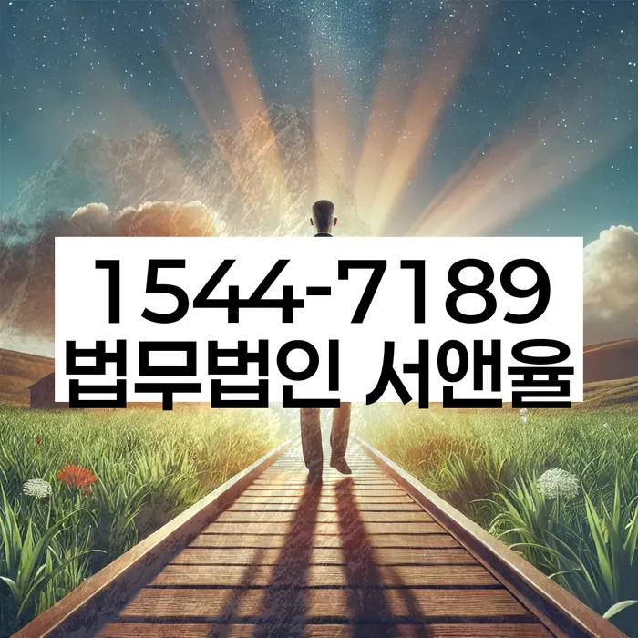 채권자 동의 채무조정