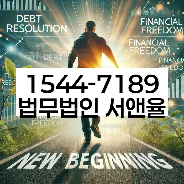 대출 연체 후 신용 회복