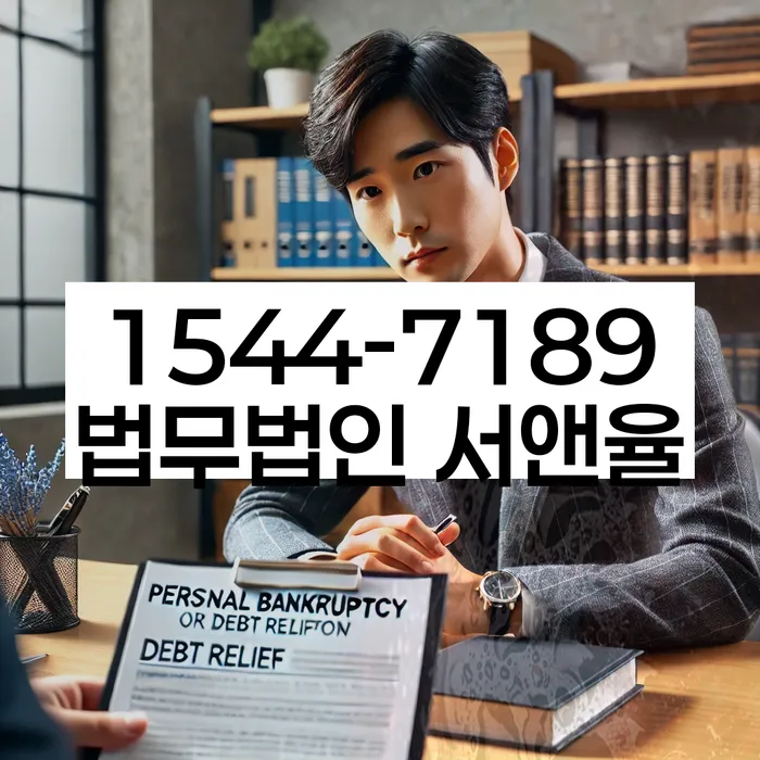 고성군 개인회생 상담